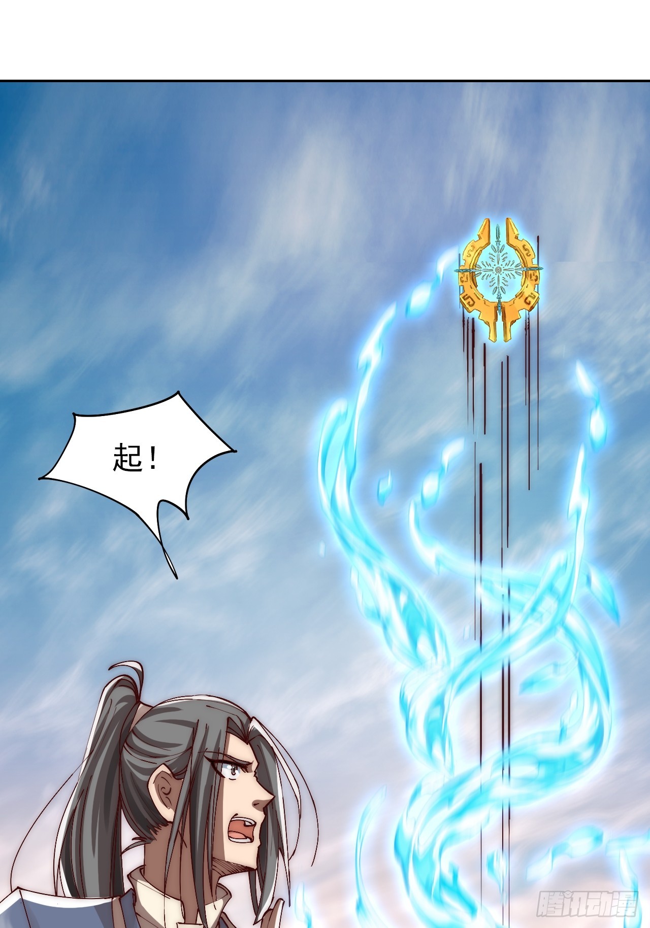 我是至尊大反派 - 第9話 林楓傷透了師姐的心 - 5