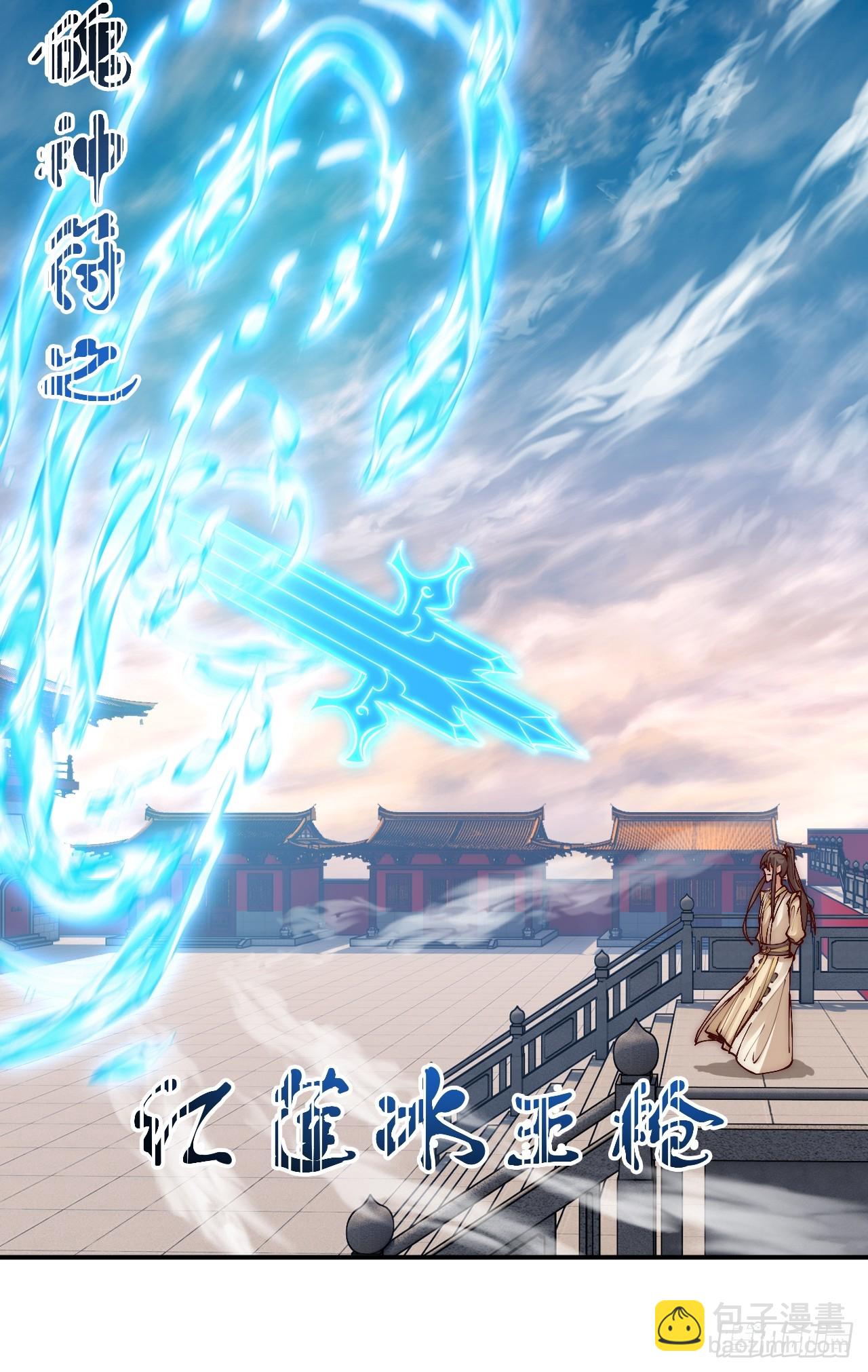 我是至尊大反派 - 第9話 林楓傷透了師姐的心 - 1