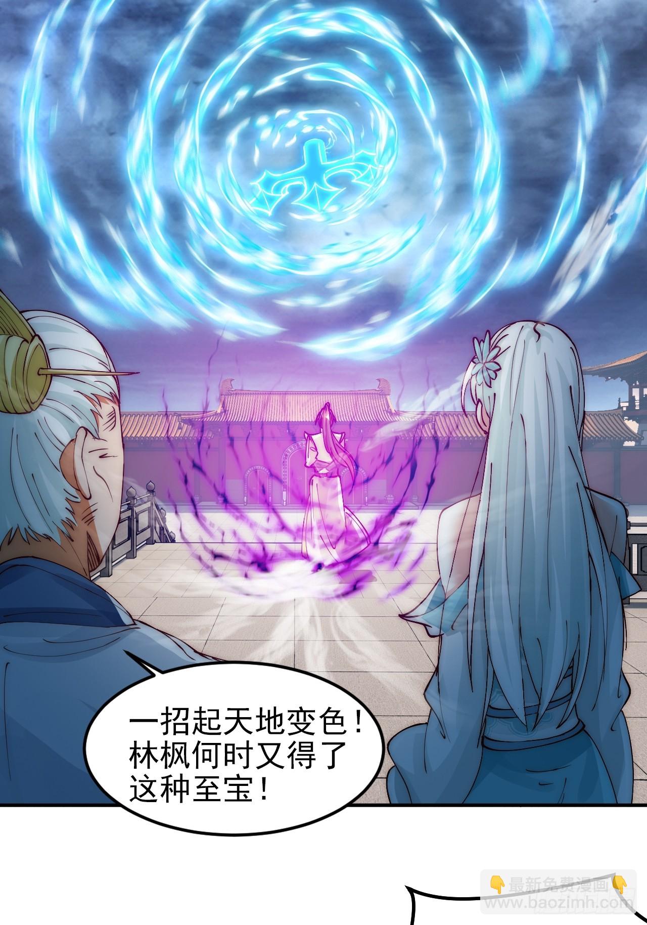我是至尊大反派 - 第9話 林楓傷透了師姐的心 - 3