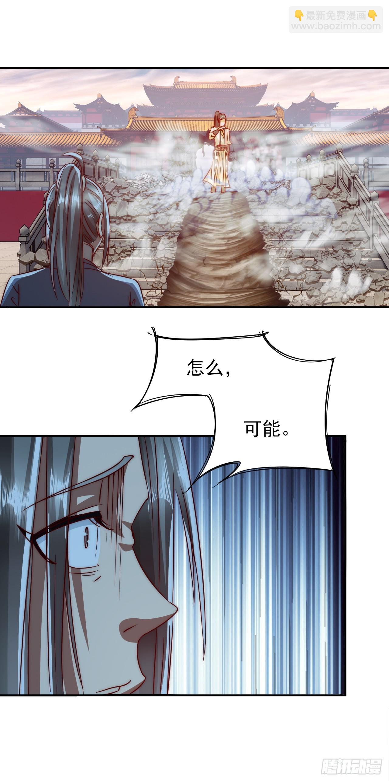 我是至尊大反派 - 第9話 林楓傷透了師姐的心 - 5