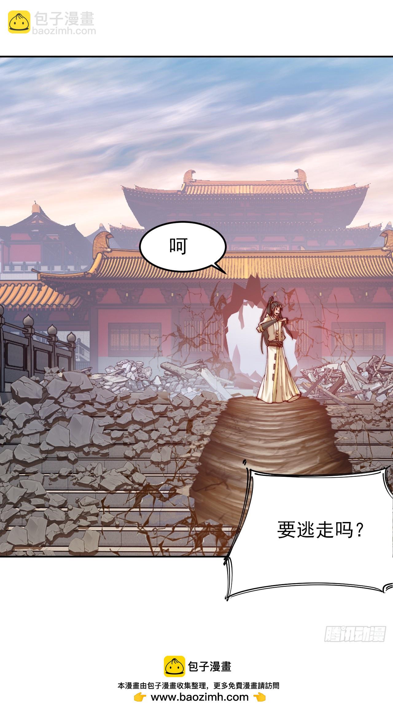 我是至尊大反派 - 第9話 林楓傷透了師姐的心 - 6