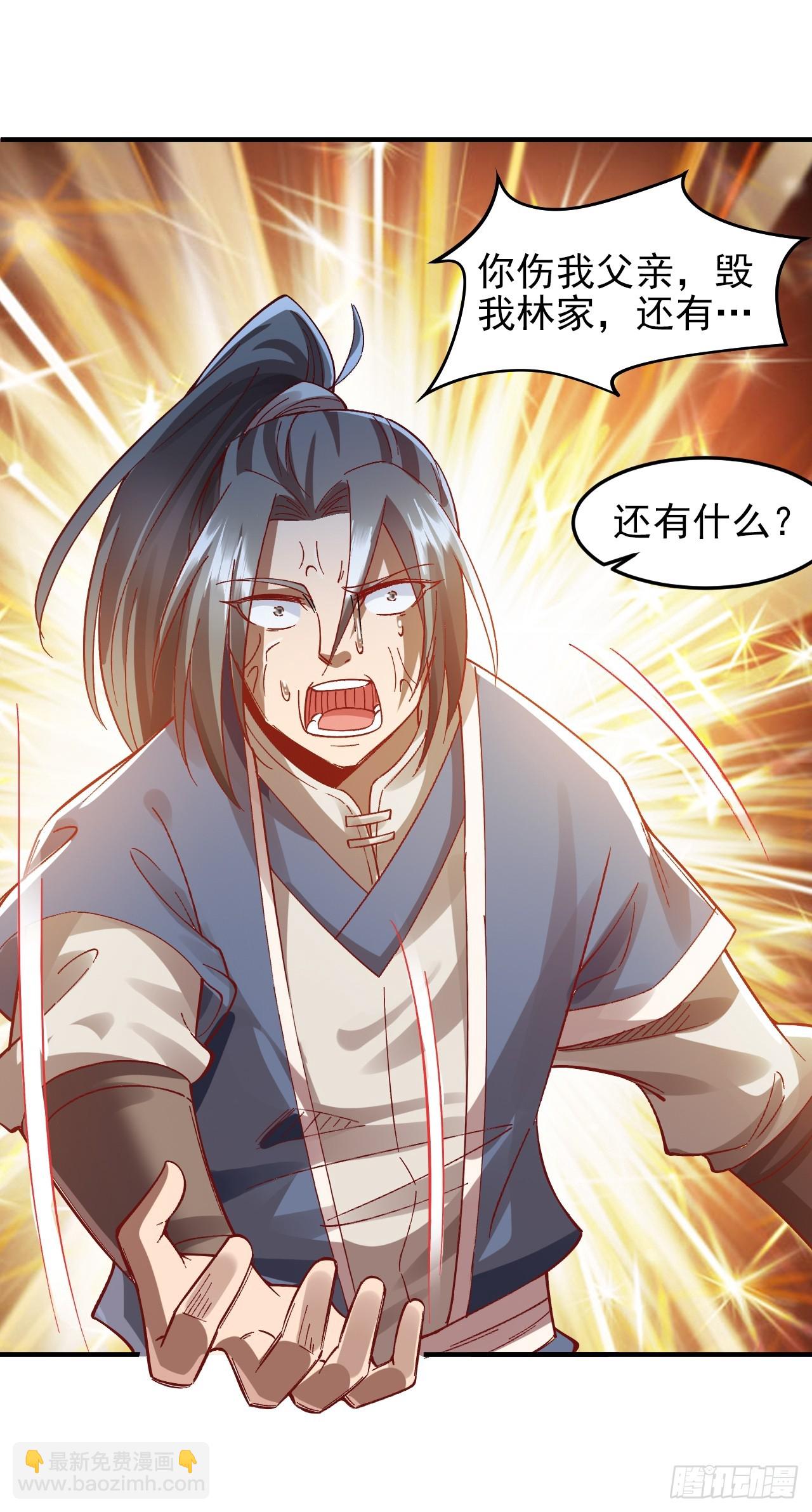 我是至尊大反派 - 第9話 林楓傷透了師姐的心 - 3