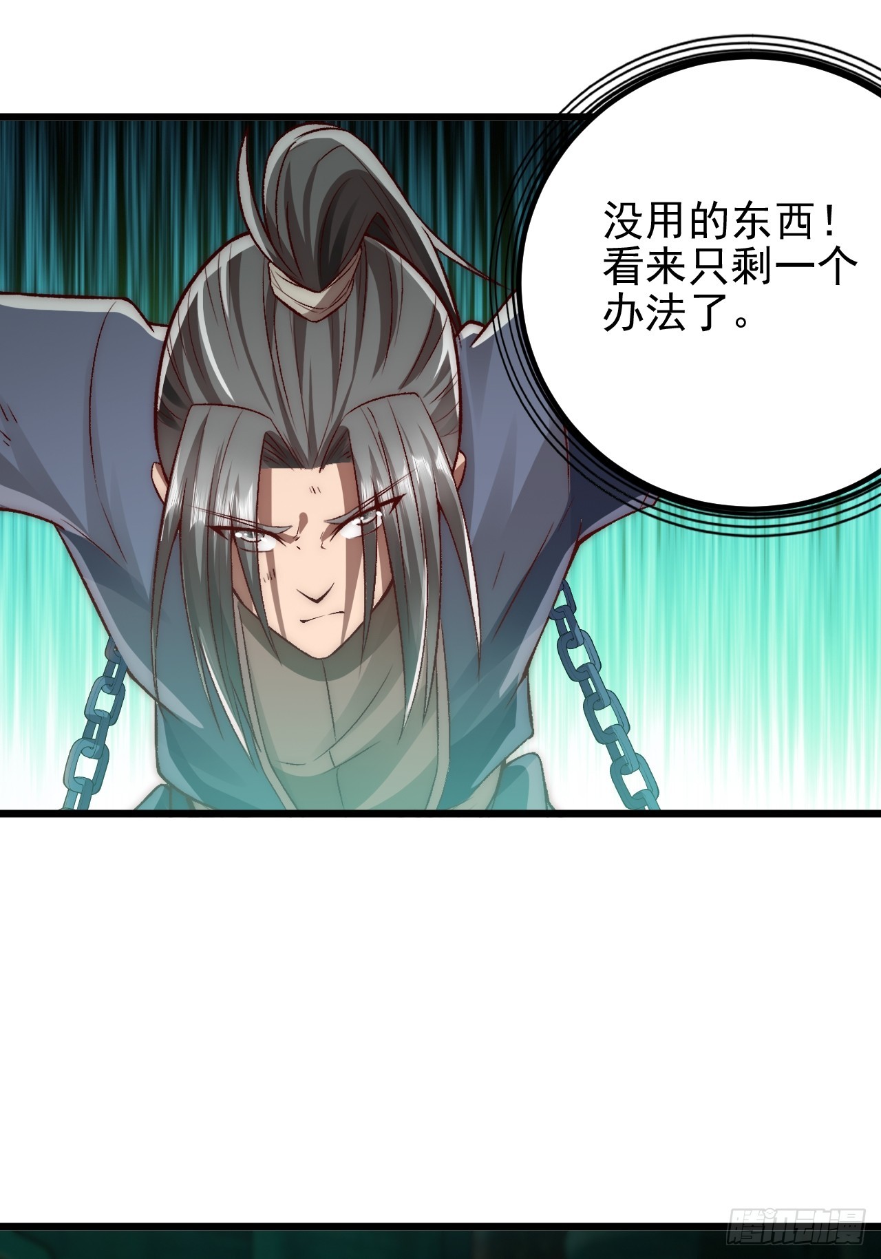 第11话 判主-第16话