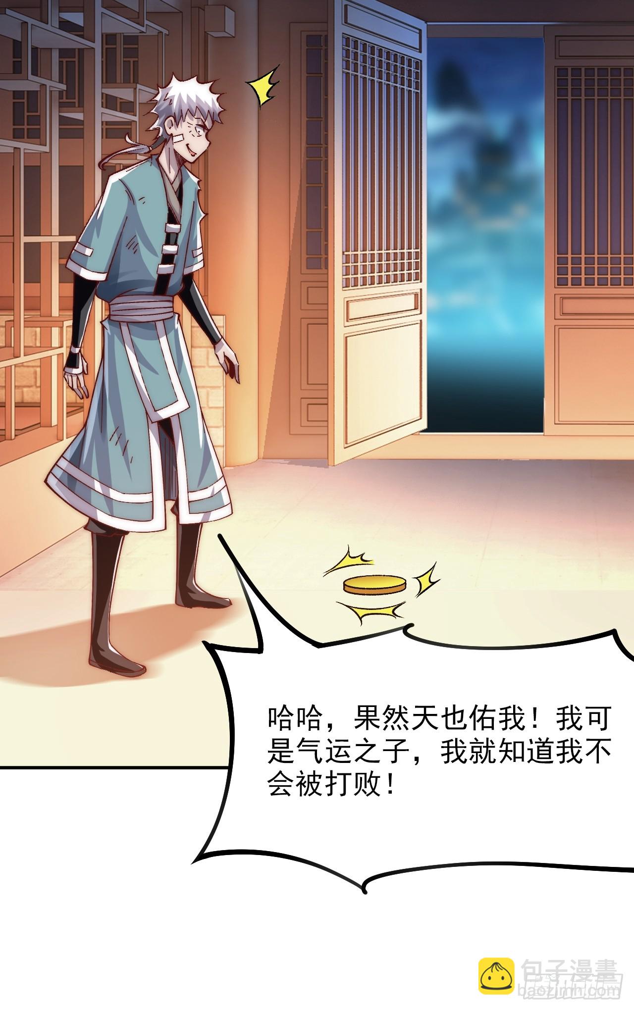 我是至尊大反派 - 第21话 收网 - 4