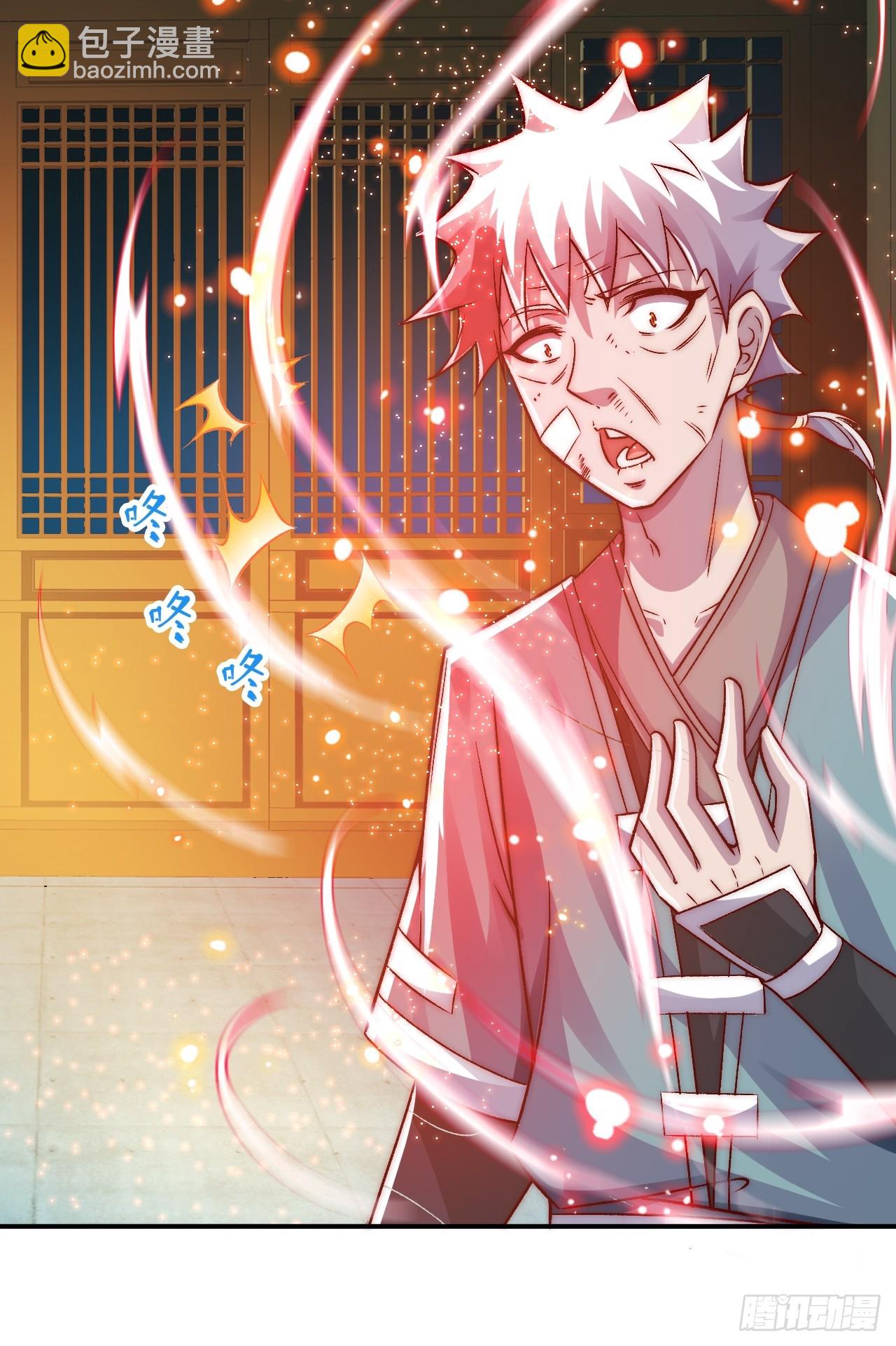 我是至尊大反派 - 第21话 收网 - 1