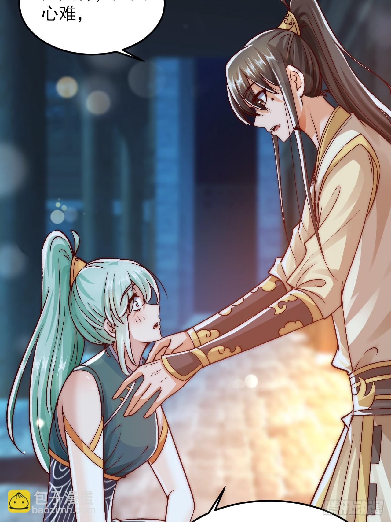 我是至尊大反派 - 第21话 收网 - 1