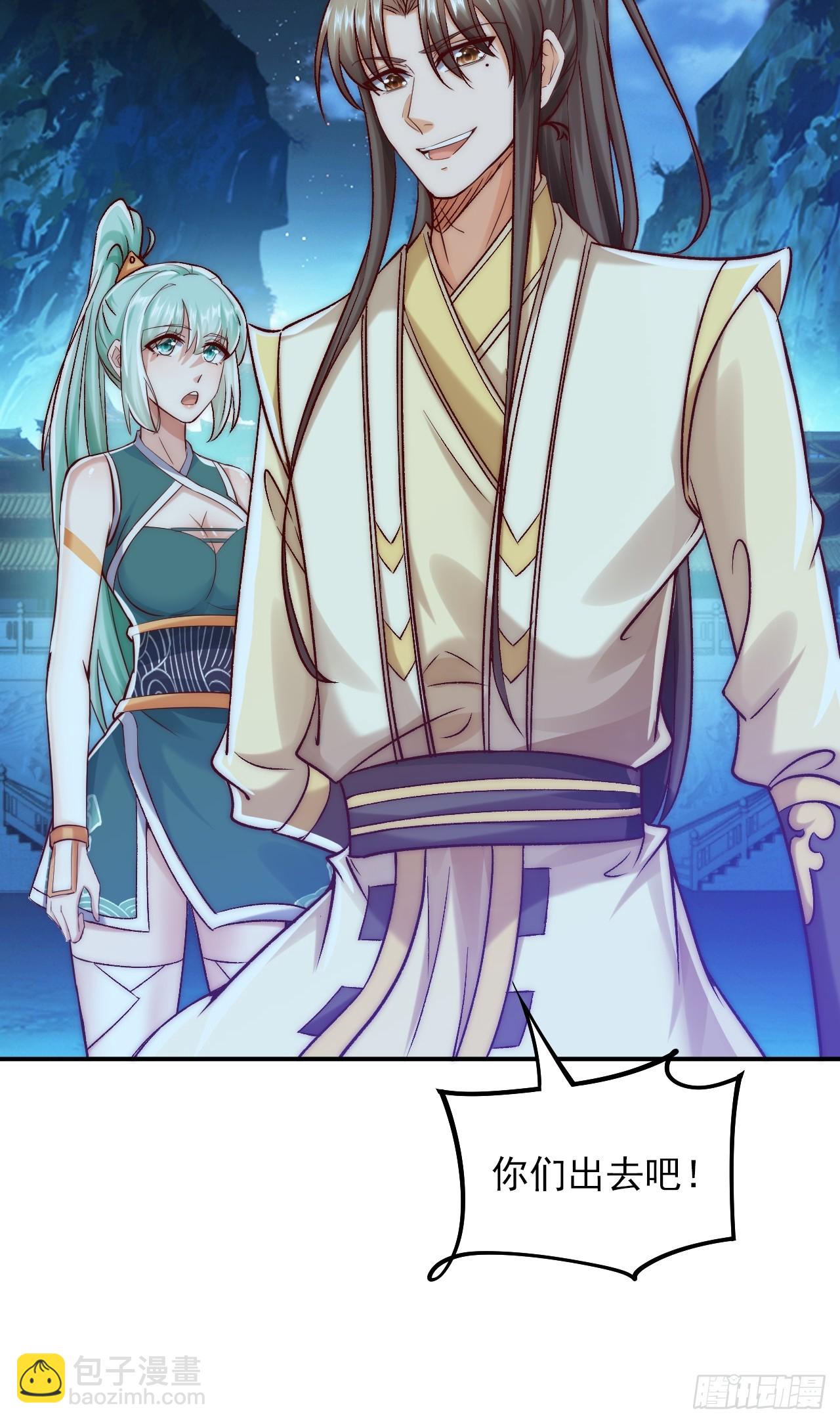 我是至尊大反派 - 第21话 收网 - 5