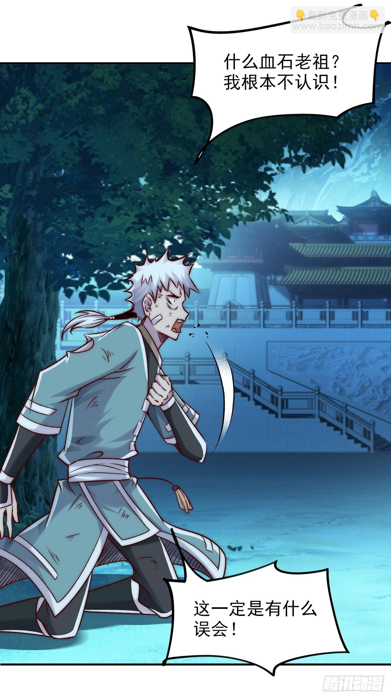 我是至尊大反派 - 第21话 收网 - 6