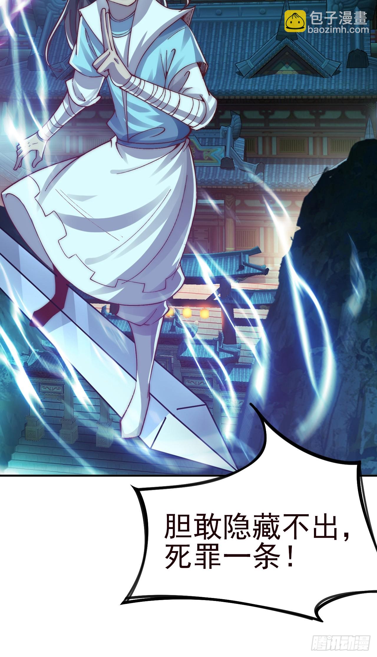 我是至尊大反派 - 第21话 收网 - 1