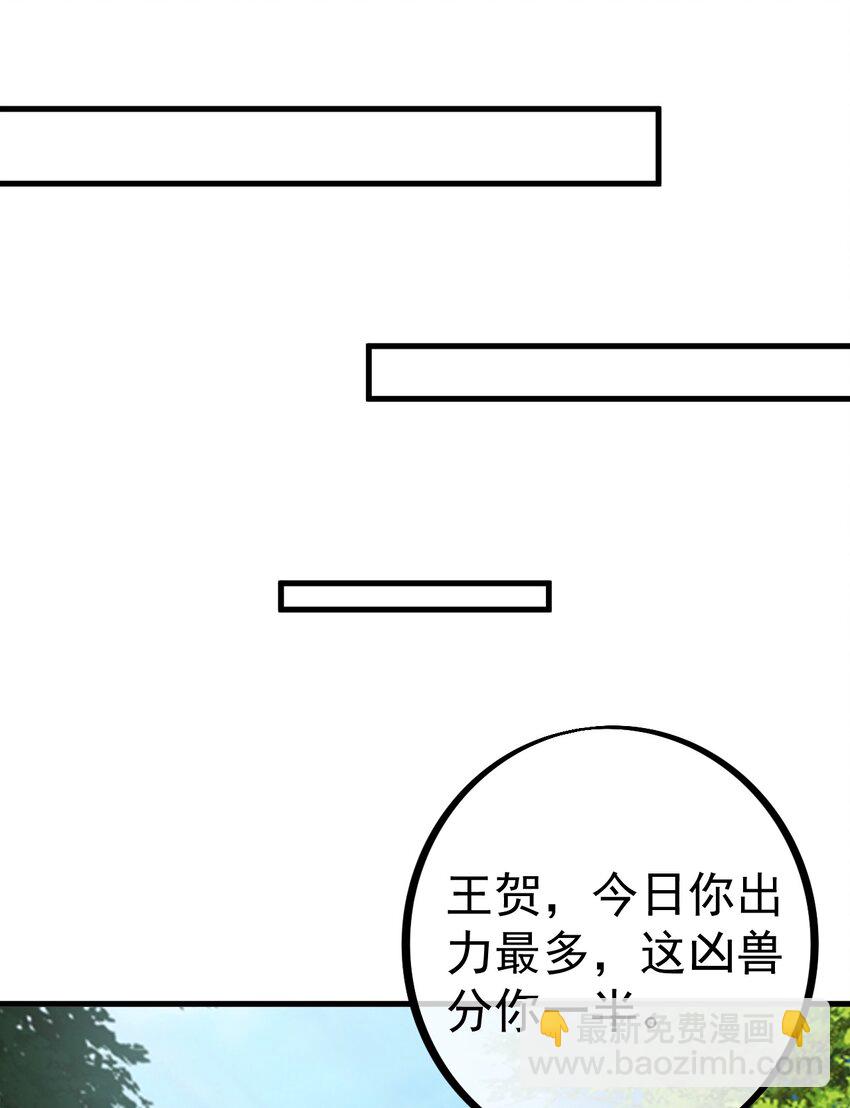 我是至尊大反派 - 第24话 宗秩山真传洛梦影 - 3