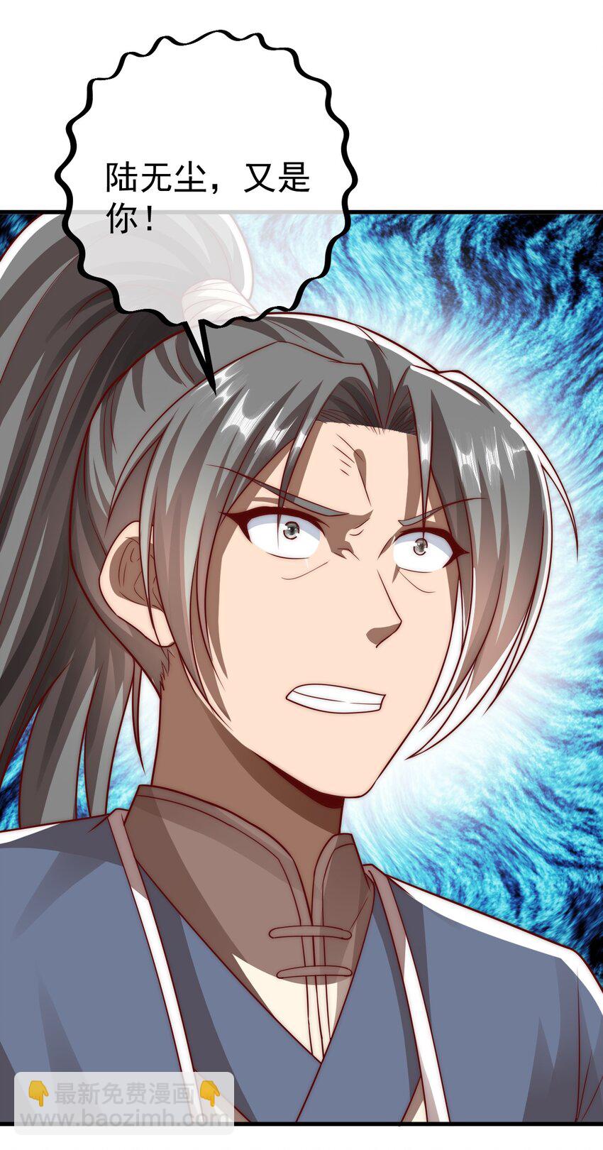 我是至尊大反派 - 第24话 宗秩山真传洛梦影 - 1