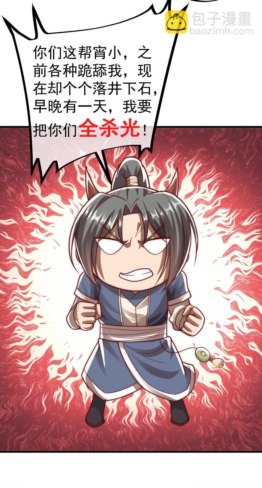 我是至尊大反派 - 第24话 宗秩山真传洛梦影 - 3