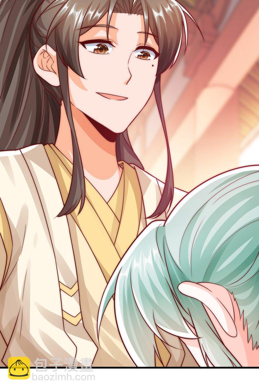 我是至尊大反派 - 第24话 宗秩山真传洛梦影 - 2