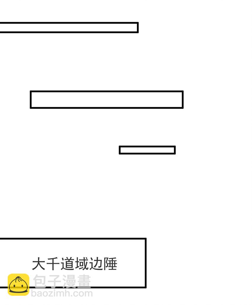 我是至尊大反派 - 第24话 宗秩山真传洛梦影 - 3