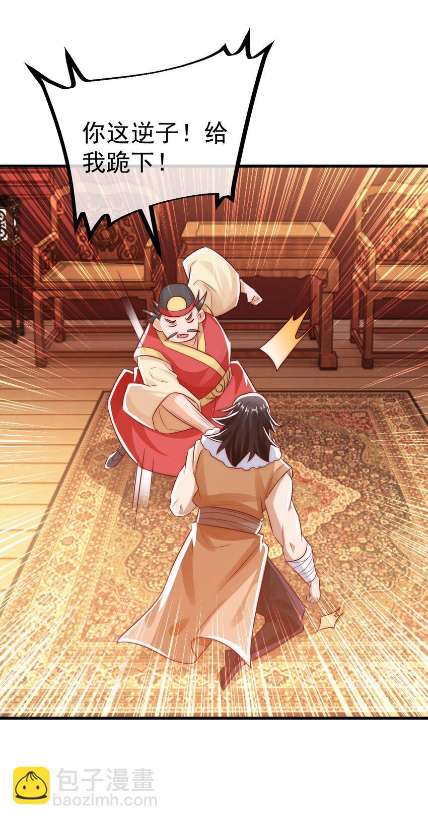 我是至尊大反派 - 第24话 宗秩山真传洛梦影 - 4