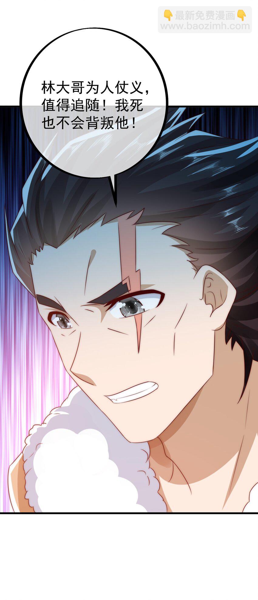 我是至尊大反派 - 第24话 宗秩山真传洛梦影 - 5