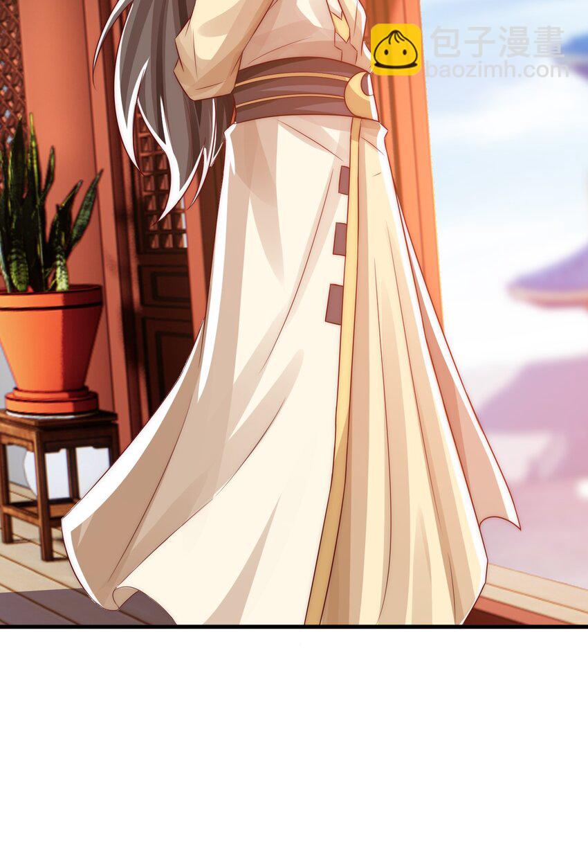 我是至尊大反派 - 第24话 宗秩山真传洛梦影 - 1