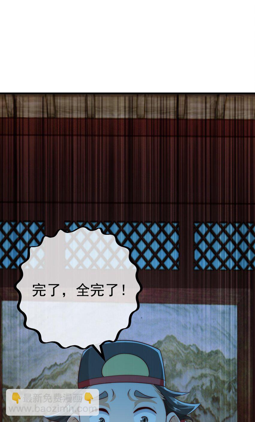 我是至尊大反派 - 第24话 宗秩山真传洛梦影 - 2