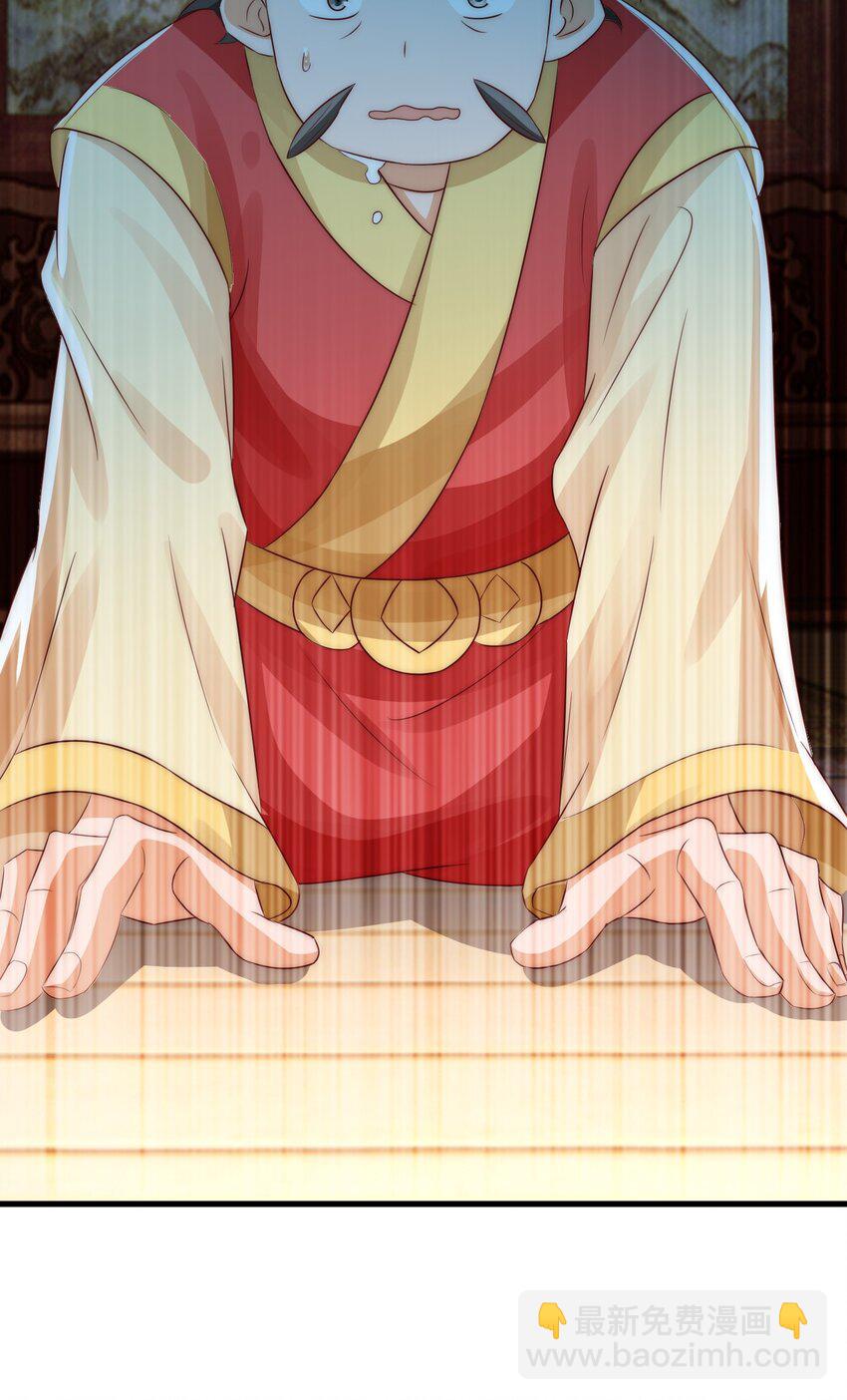 我是至尊大反派 - 第24话 宗秩山真传洛梦影 - 3