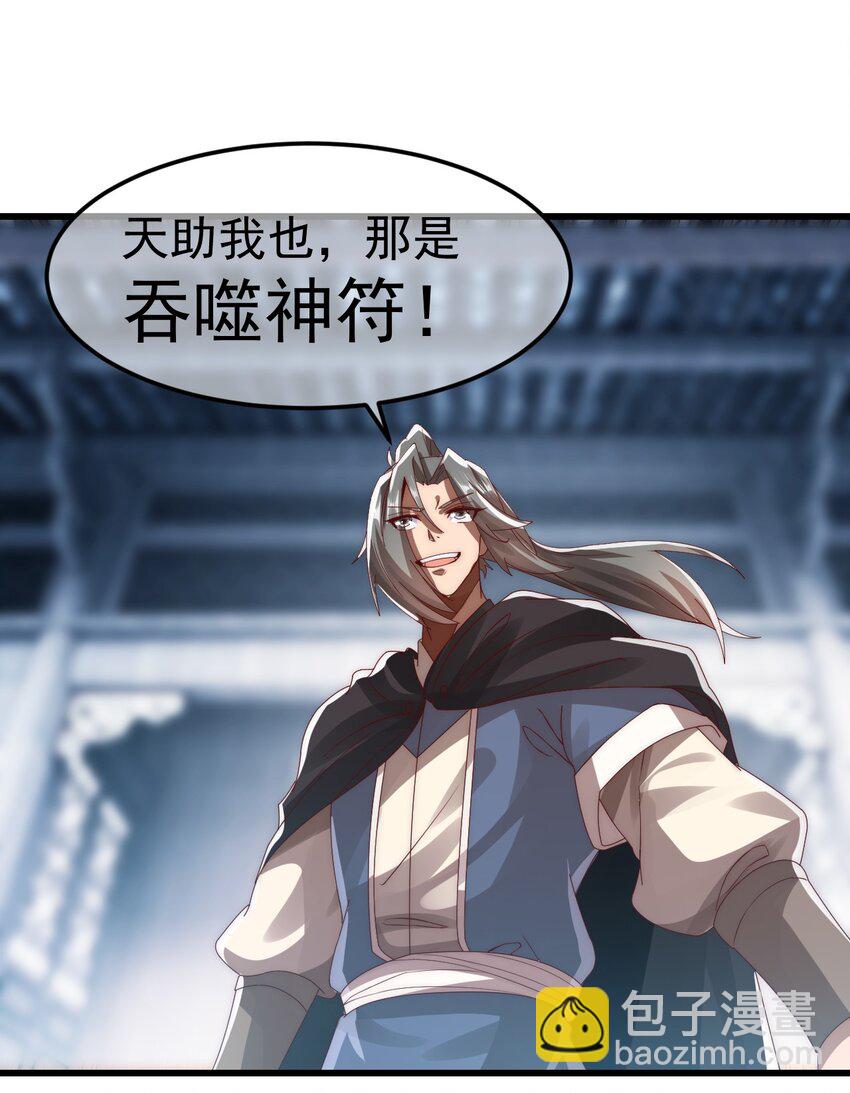 我是至尊大反派 - 第26話 腹黑的林楓 - 1