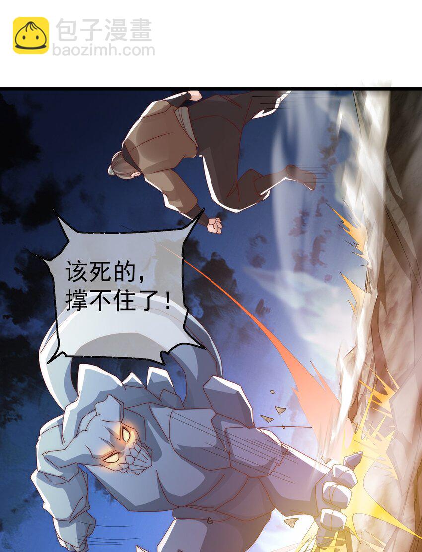 我是至尊大反派 - 第26話 腹黑的林楓 - 3