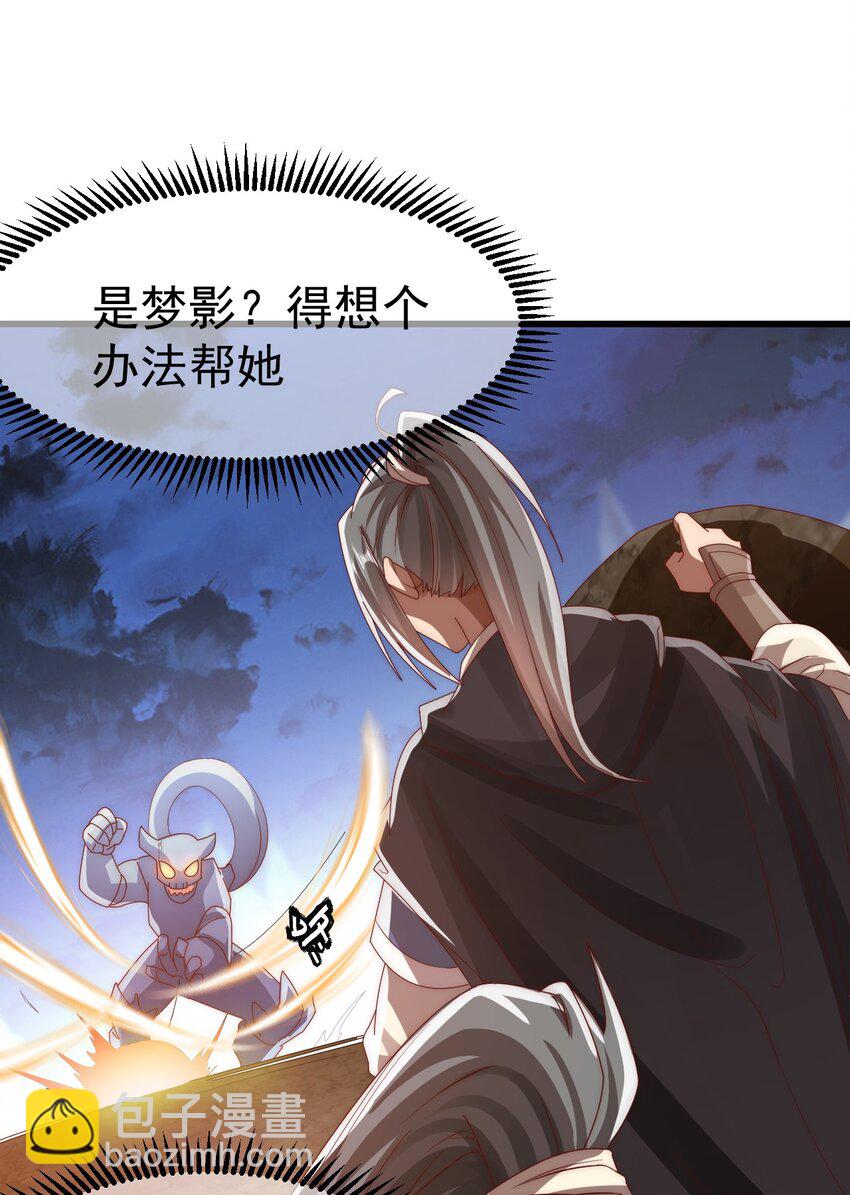 我是至尊大反派 - 第26話 腹黑的林楓 - 7