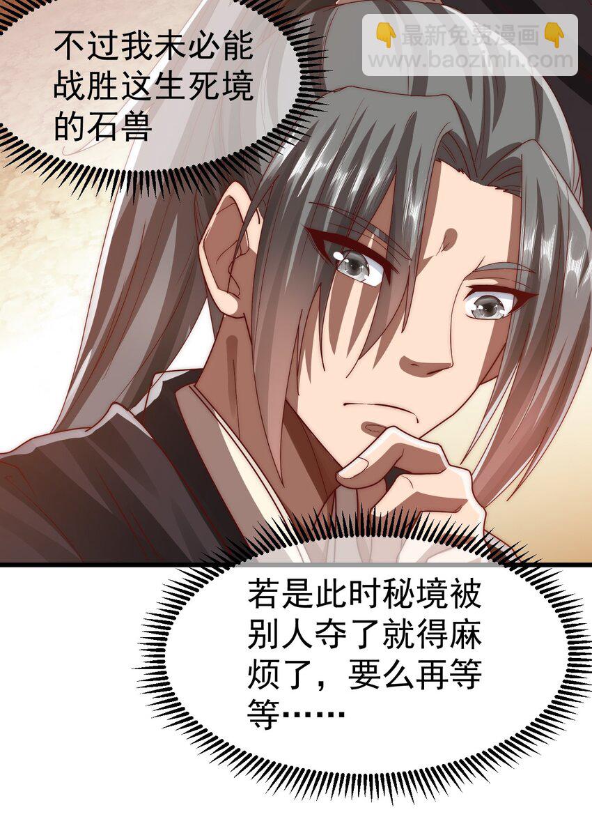 我是至尊大反派 - 第26話 腹黑的林楓 - 1