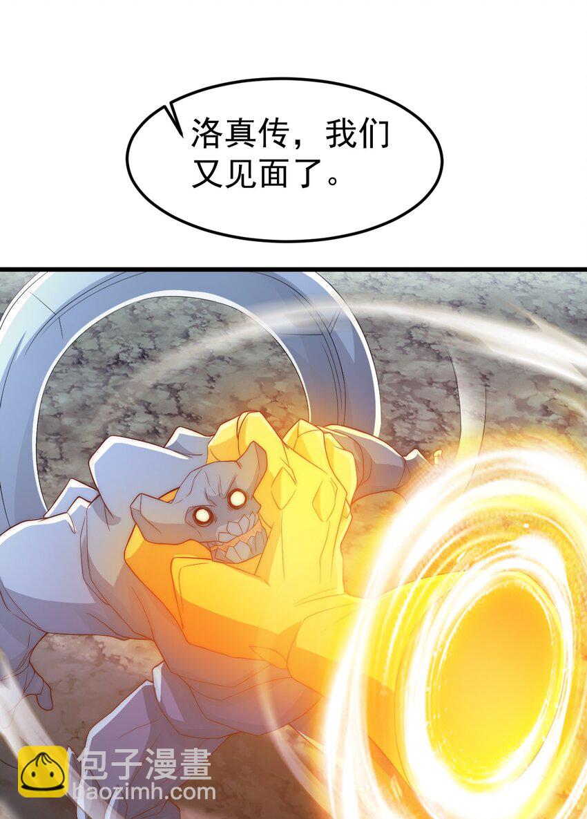 我是至尊大反派 - 第26話 腹黑的林楓 - 2