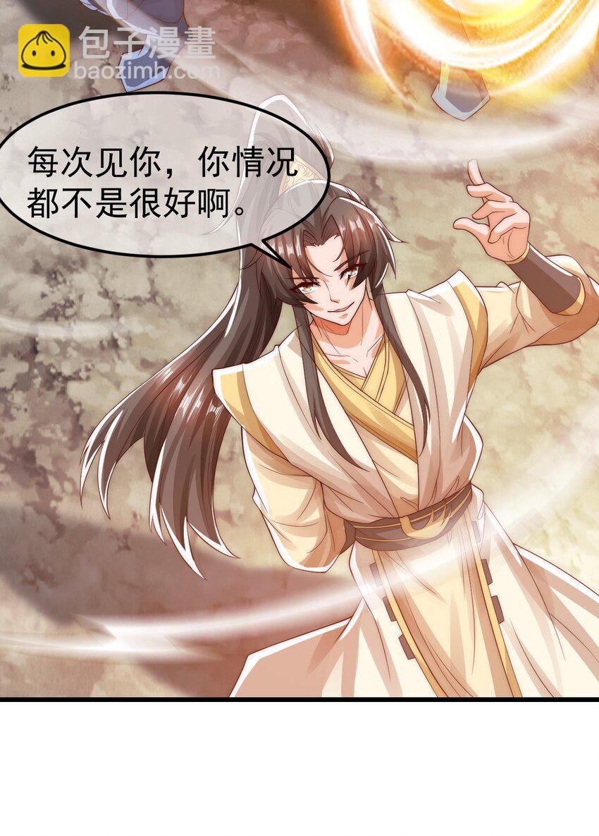 我是至尊大反派 - 第26話 腹黑的林楓 - 3