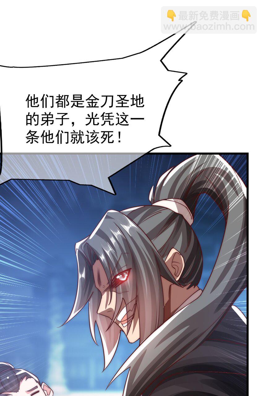 我是至尊大反派 - 第26話 腹黑的林楓 - 4