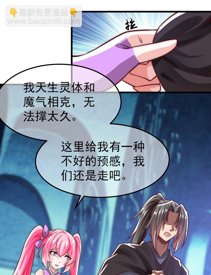 我是至尊大反派 - 第26話 腹黑的林楓 - 1