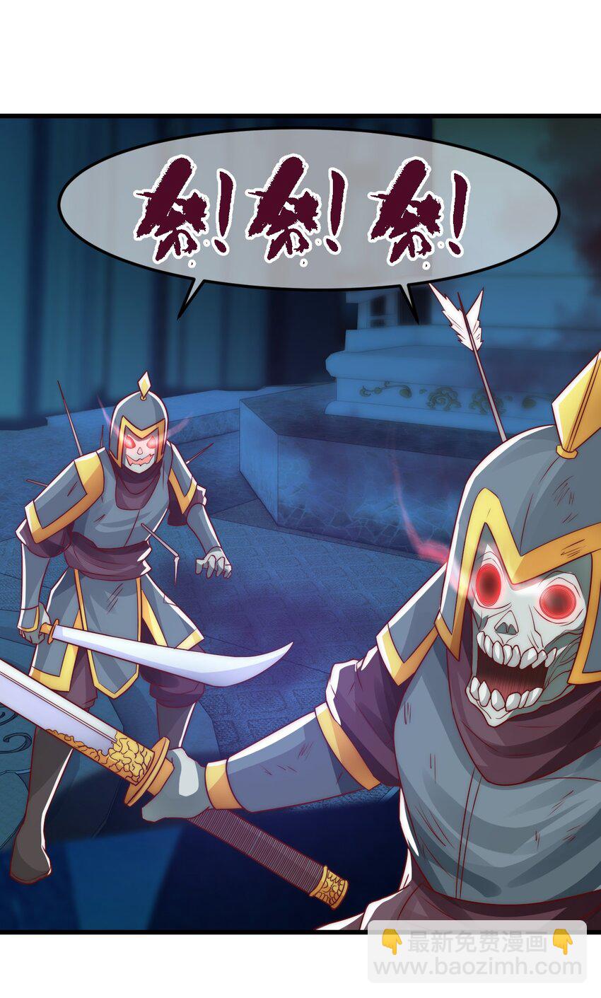 我是至尊大反派 - 第26話 腹黑的林楓 - 3
