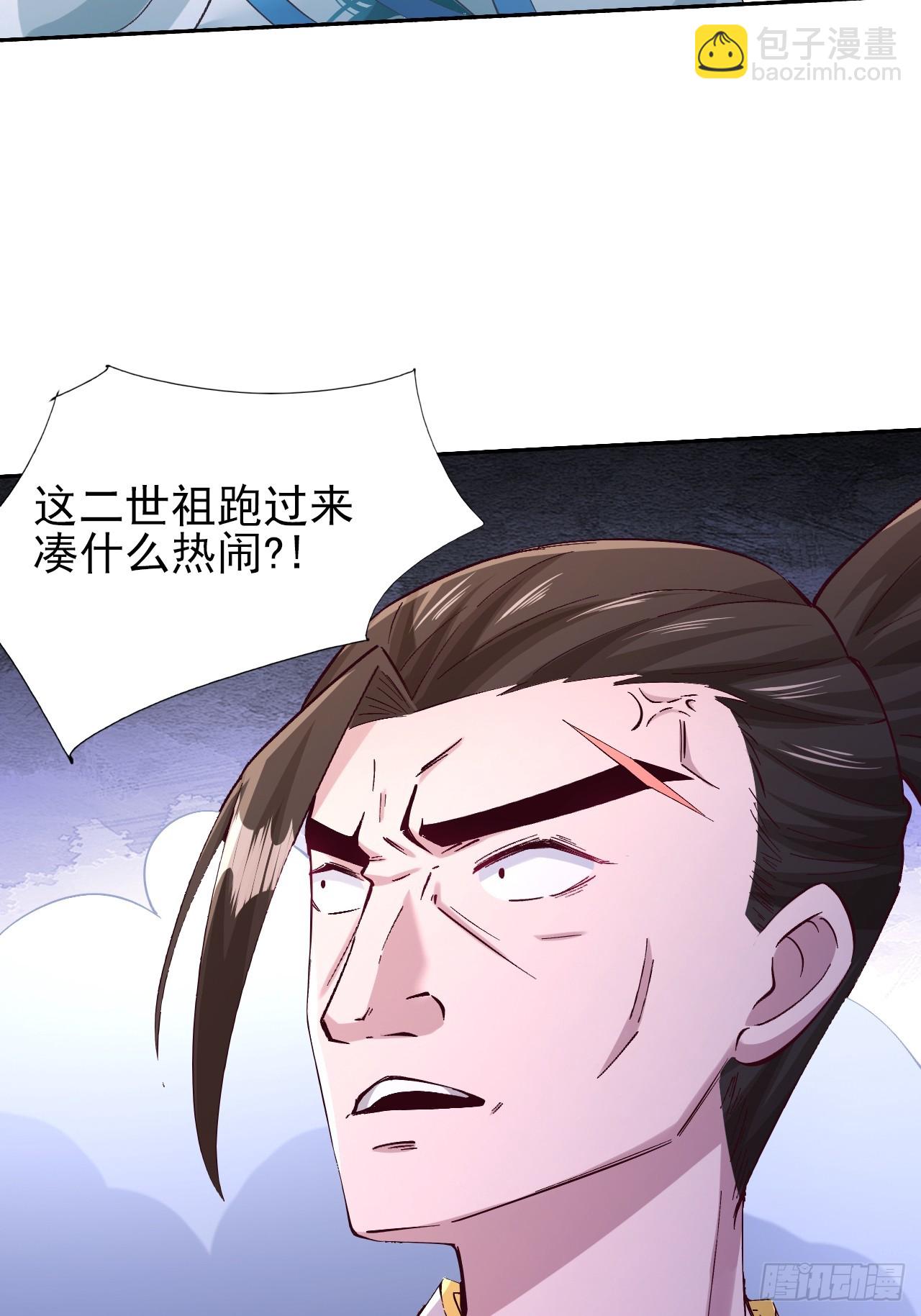 我是至尊大反派 - 第2話 仙光塑體(1/2) - 5