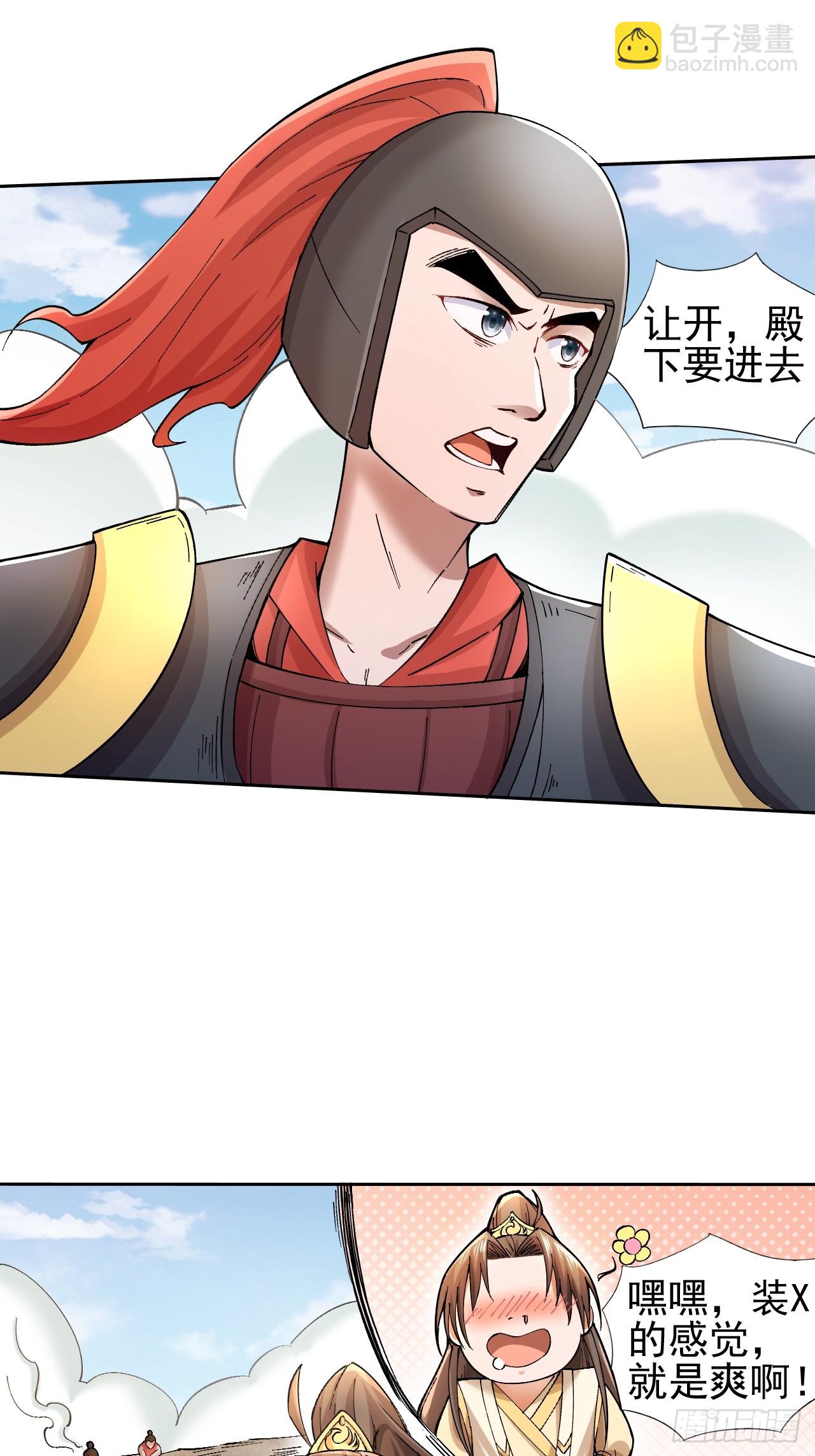我是至尊大反派 - 第2話 仙光塑體(1/2) - 2