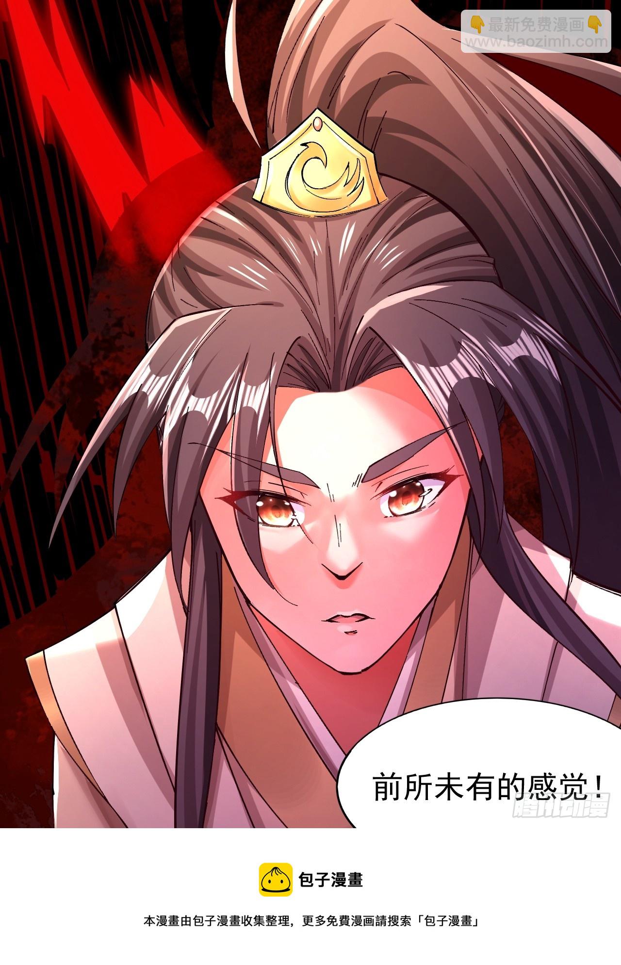 我是至尊大反派 - 第2話 仙光塑體(1/2) - 2