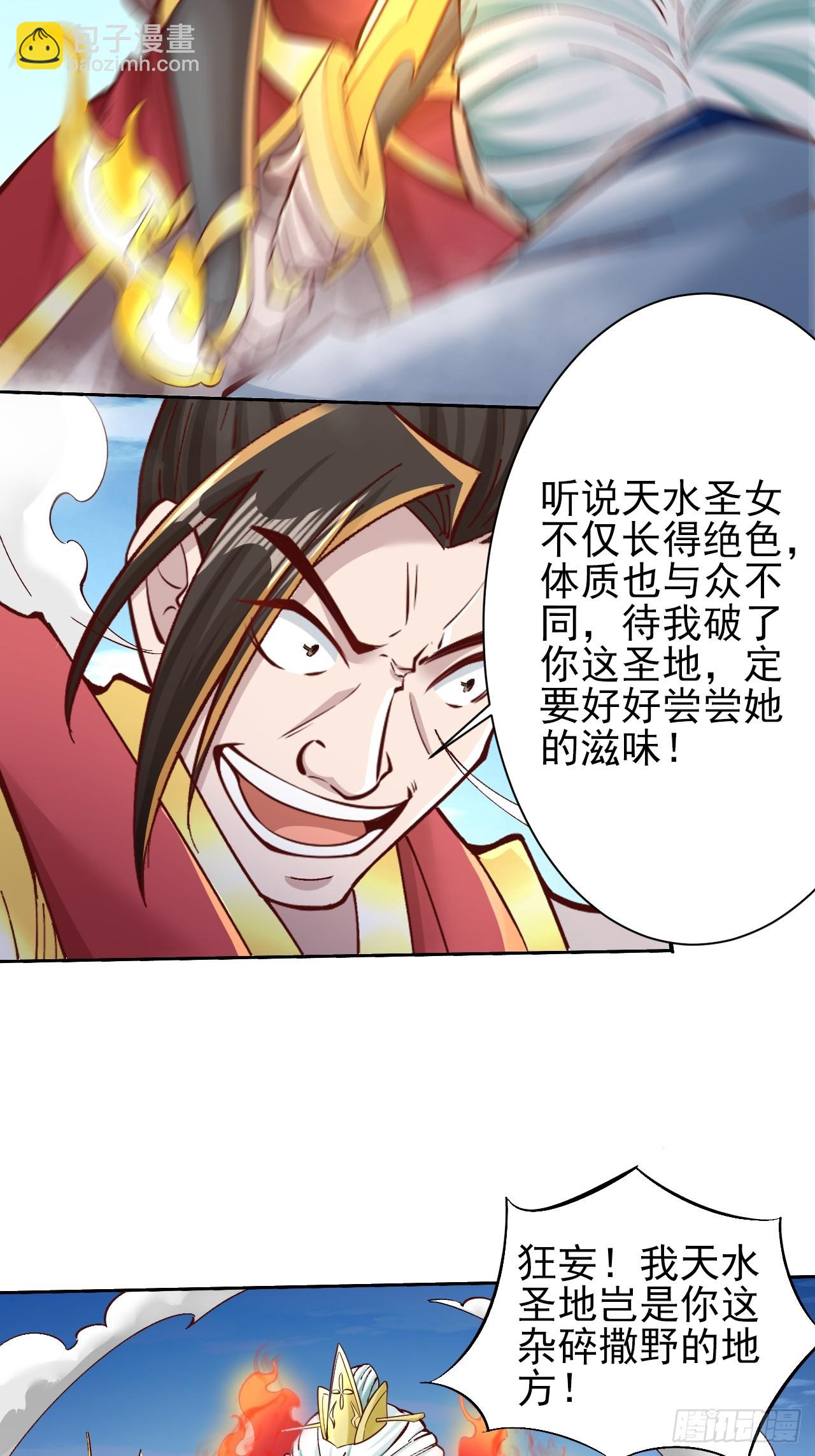 我是至尊大反派 - 第2話 仙光塑體(1/2) - 8