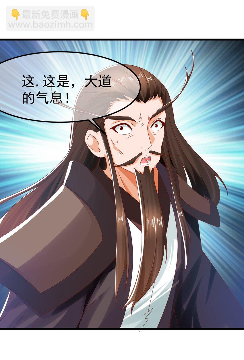 我是至尊大反派 - 第32話 建立【荒古】 - 7