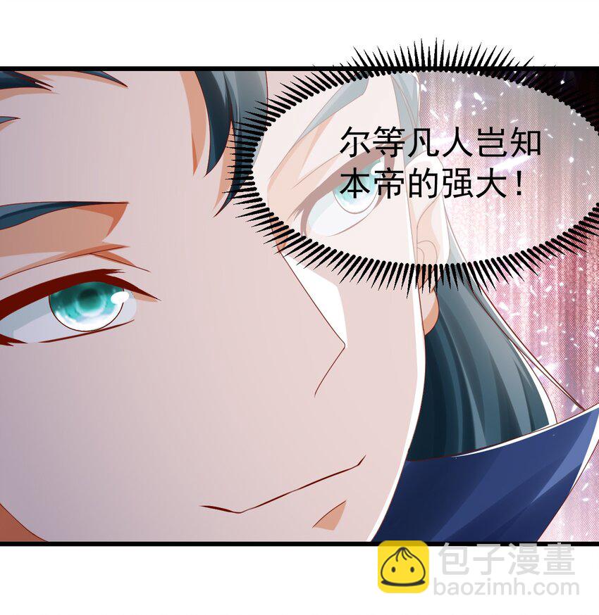 我是至尊大反派 - 第32話 建立【荒古】 - 7