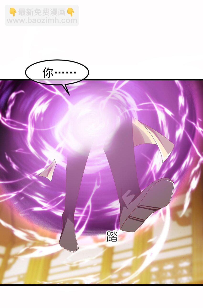 我是至尊大反派 - 第32話 建立【荒古】 - 7