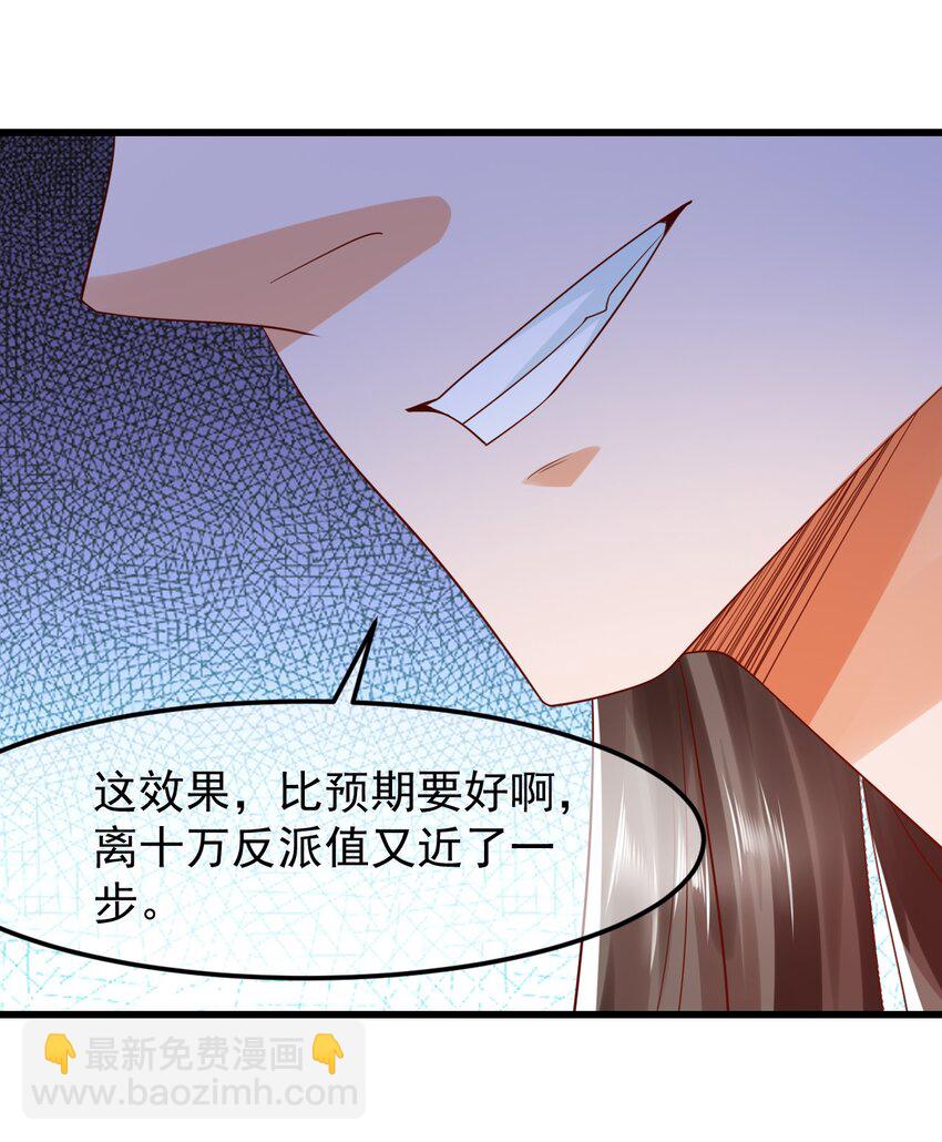 我是至尊大反派 - 第34話 異象天生，震驚衆人 - 2