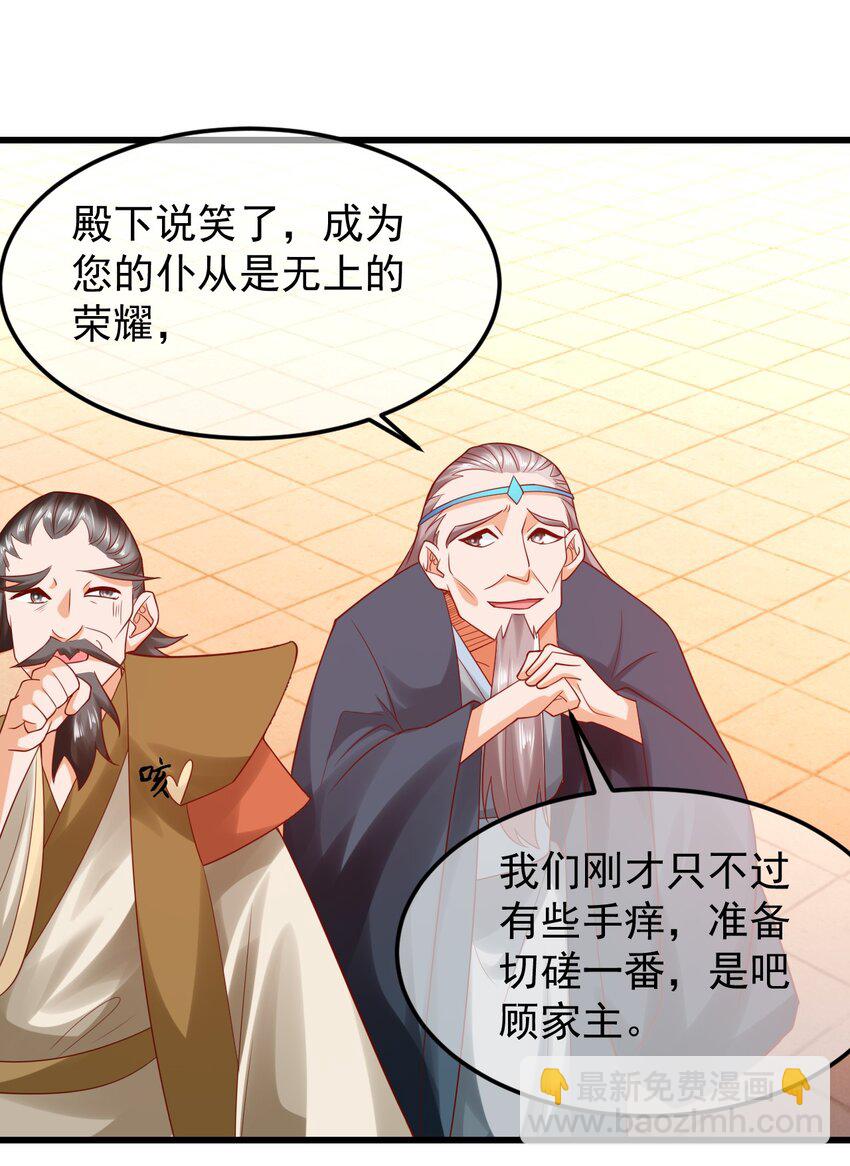 我是至尊大反派 - 第34話 異象天生，震驚衆人 - 4