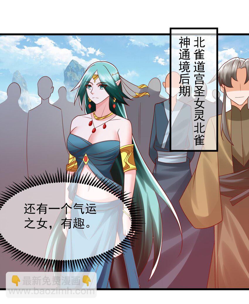 我是至尊大反派 - 第34話 異象天生，震驚衆人 - 2