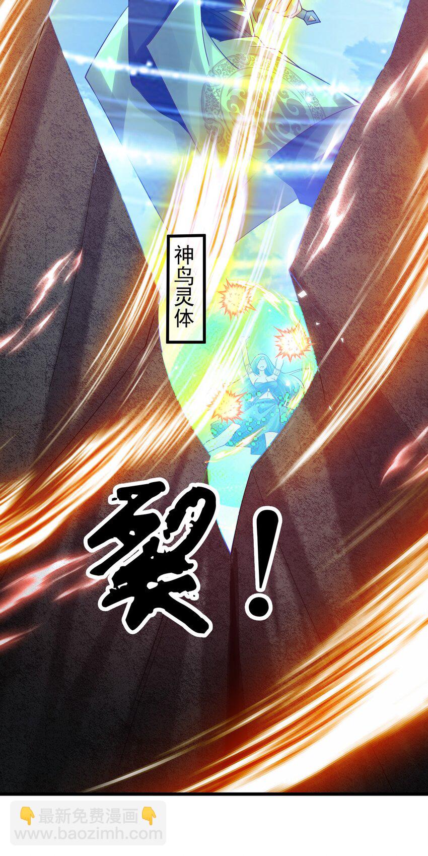 我是至尊大反派 - 第34話 異象天生，震驚衆人 - 4