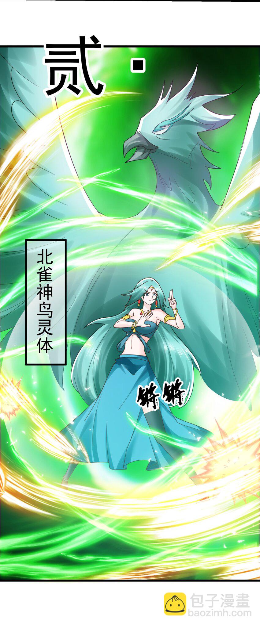 我是至尊大反派 - 第34話 異象天生，震驚衆人 - 1