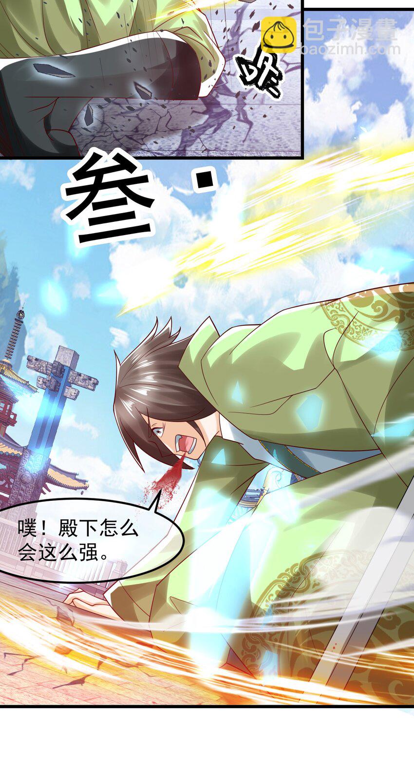 我是至尊大反派 - 第34話 異象天生，震驚衆人 - 4