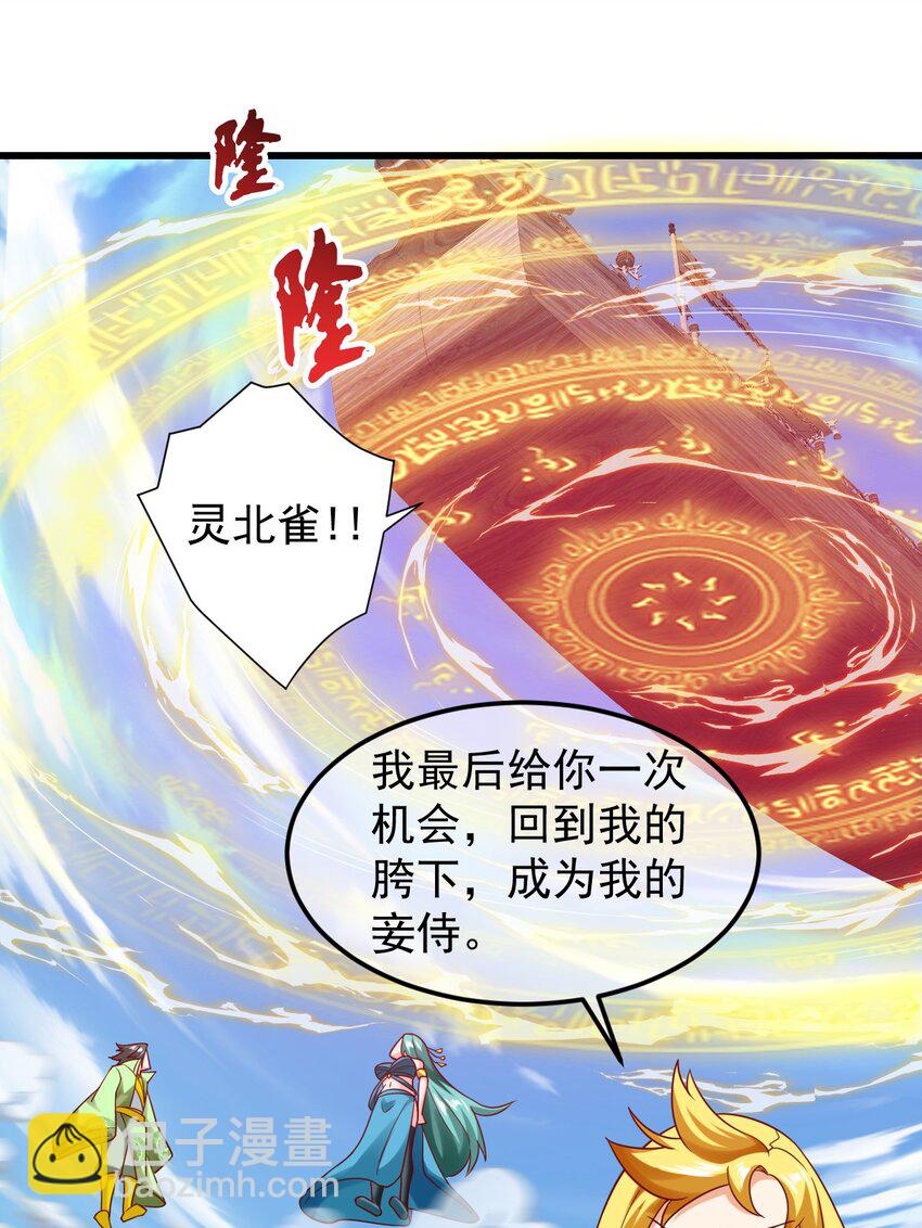 第36话 暴怒的天妖少主-第40话