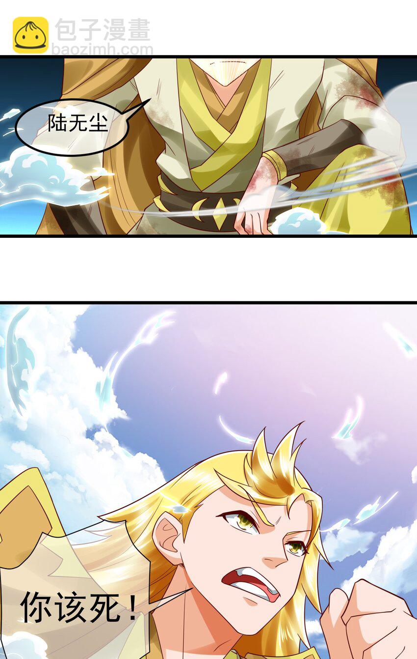 第36话 暴怒的天妖少主-第40话