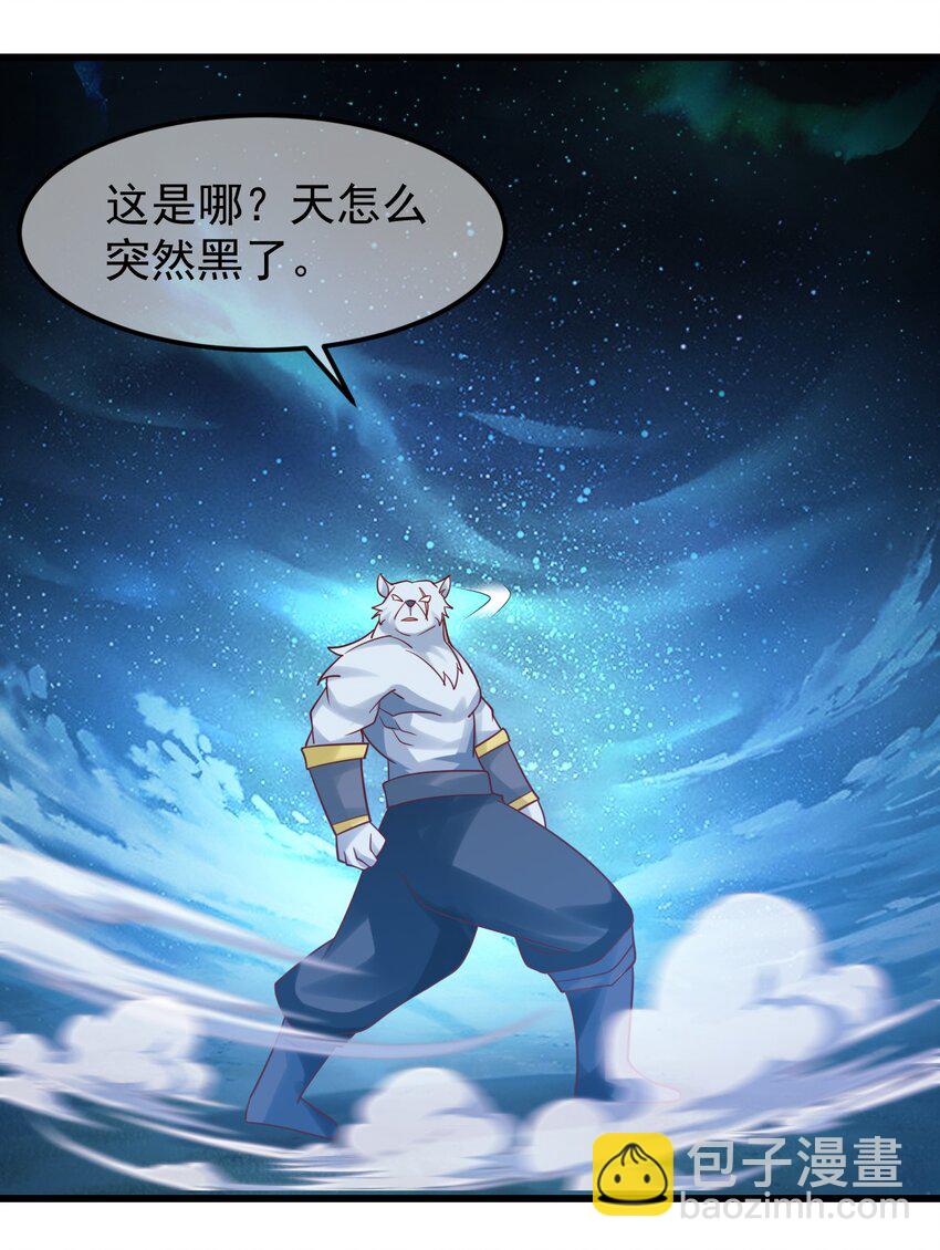 第36话 暴怒的天妖少主-第40话