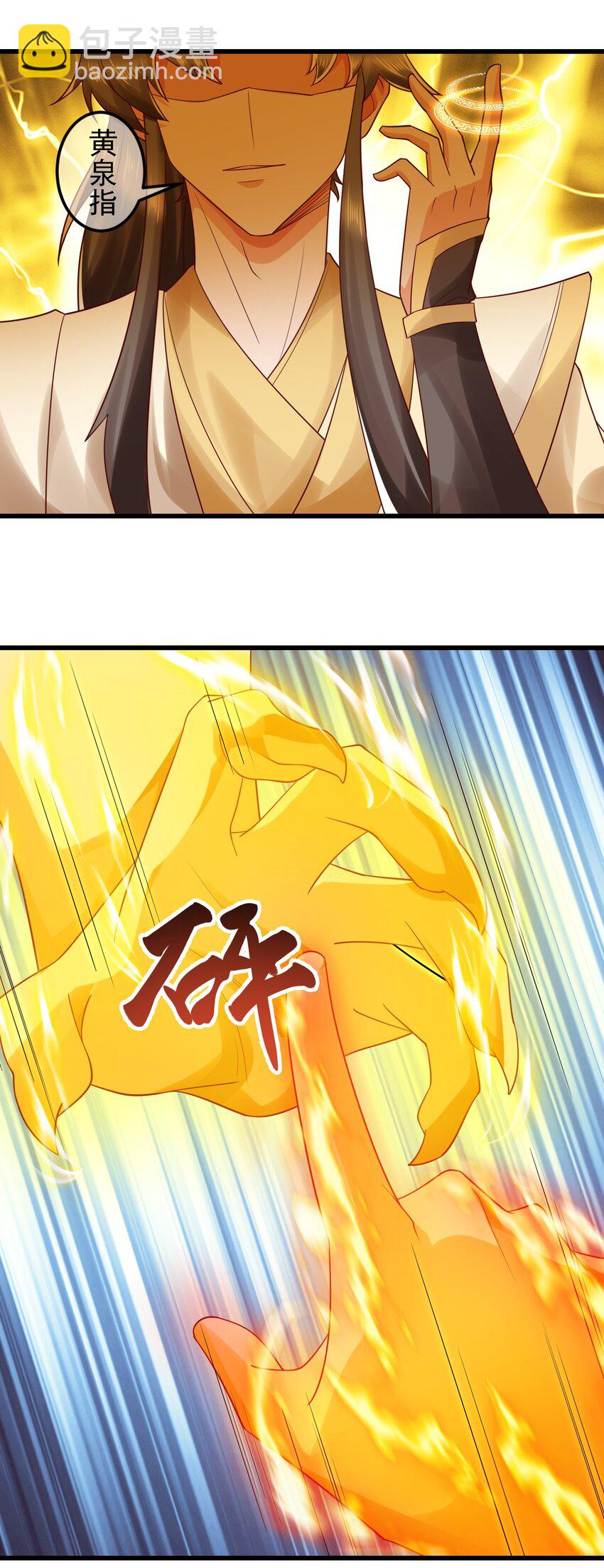 第36话 暴怒的天妖少主-第40话