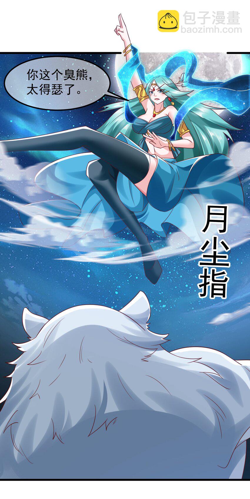 第36话 暴怒的天妖少主-第40话